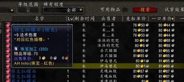 挑战PVP,获得最佳法系输出宝石 挑战PVP,获得最佳法系输出宝石
