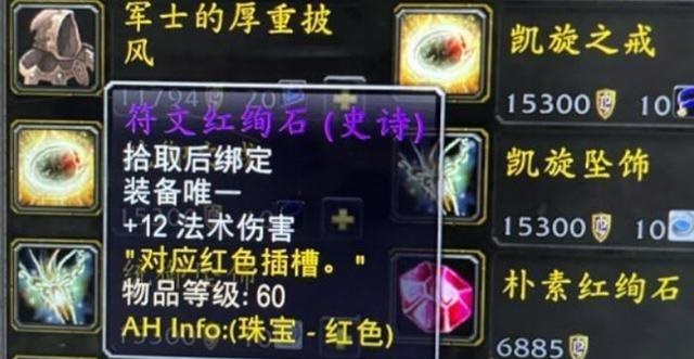 挑战PVP,获得最佳法系输出宝石 挑战PVP,获得最佳法系输出宝石
