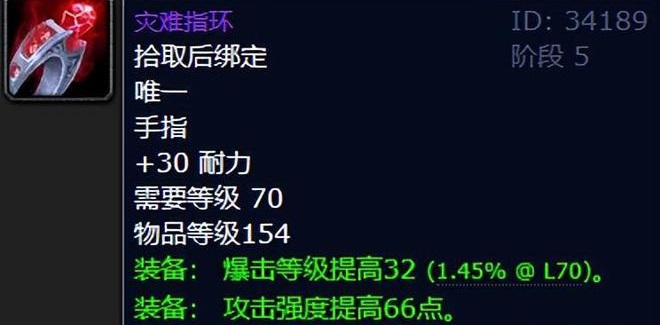 《魔兽世界》TBC太阳井最佳装备揭秘,物理职业抢破头的极品之选! 《魔兽世界》TBC太阳井最佳装备揭秘,物理职业抢破头的极品之选!