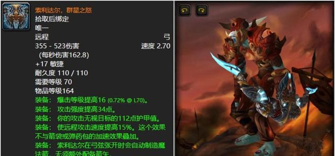 《魔兽世界》TBC太阳井最佳装备揭秘,物理职业抢破头的极品之选! 《魔兽世界》TBC太阳井最佳装备揭秘,物理职业抢破头的极品之选!