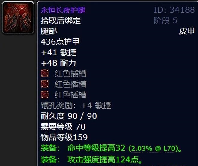 《魔兽世界》TBC太阳井最佳装备揭秘,物理职业抢破头的极品之选! 《魔兽世界》TBC太阳井最佳装备揭秘,物理职业抢破头的极品之选!