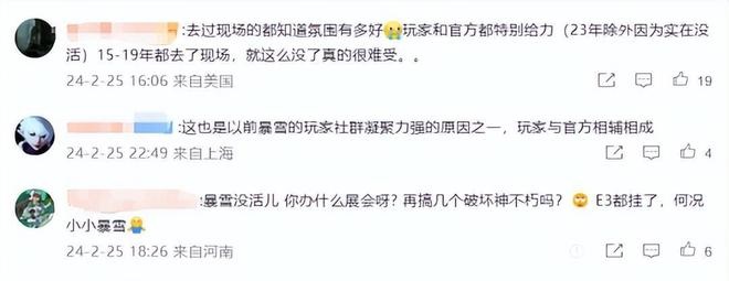 暴雪嘉年华终结,战网重构引发玩家关注 暴雪嘉年华终结,战网重构引发玩家关注