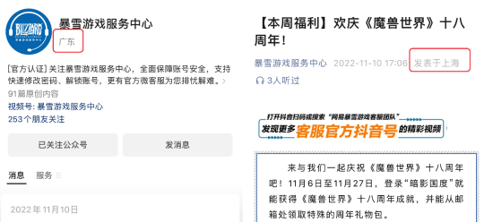 暴雪国服回归?先冷静看待消息 暴雪国服回归?先冷静看待消息