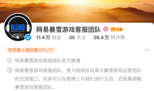 暴雪国服回归?先冷静看待消息 暴雪国服回归?先冷静看待消息