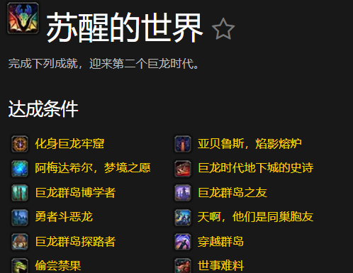 追寻巨龙的足迹:泰瓦恩之谜 追寻巨龙的足迹:泰瓦恩之谜