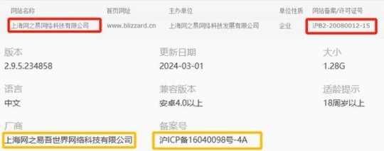 国服回归版号之谜 国服回归版号之谜
