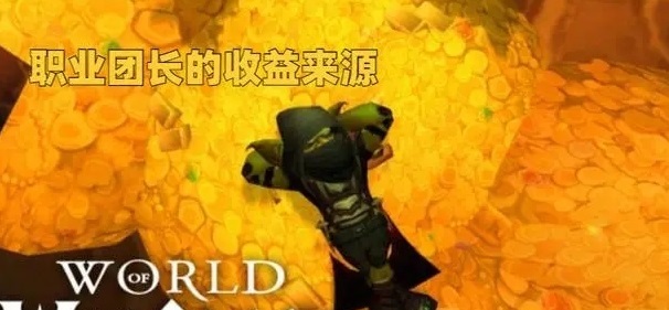 暴雪新动作揭秘:国服回归前奏? 暴雪新动作揭秘:国服回归前奏?