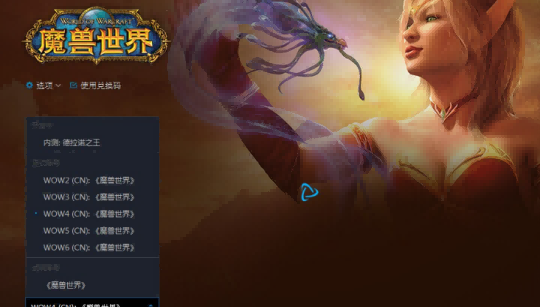网易实名行政对魔兽世界工作室的影响 网易实名行政对魔兽世界工作室的影响