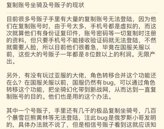 网易实名行政对魔兽世界工作室的影响 网易实名行政对魔兽世界工作室的影响