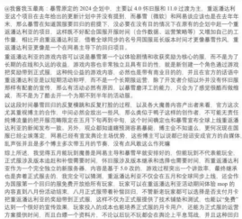潘达利亚活动揭示了暴雪的玄机 潘达利亚活动揭示了暴雪的玄机