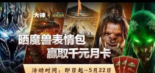 魔兽世界.png 魔兽世界.png
