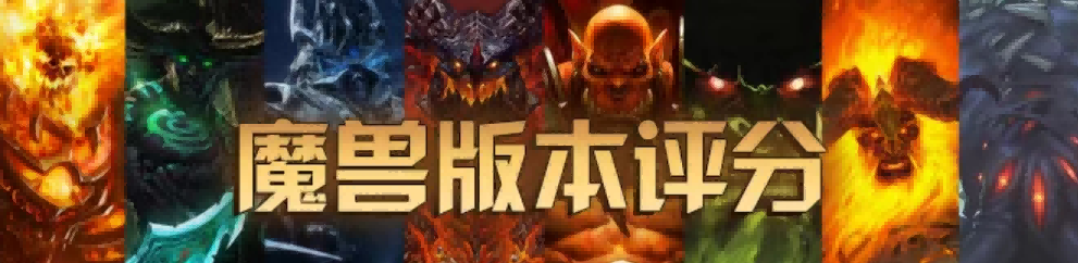 魔兽.png 魔兽.png