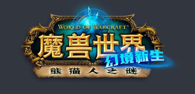 《魔兽世界》11.0版本:战队银行开启新玩法 《魔兽世界》11.0版本:战队银行开启新玩法