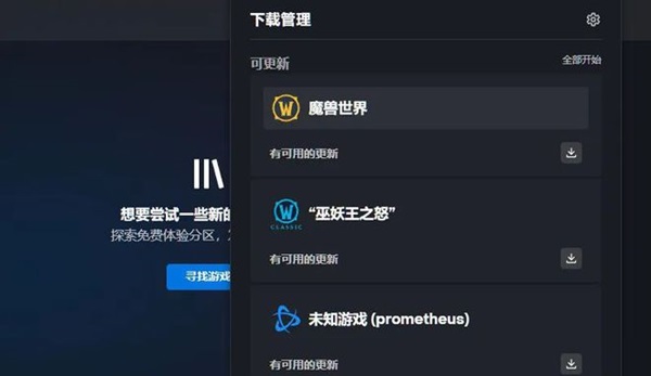 《魔兽世界》国服:期待国内玩家的归来 《魔兽世界》国服:期待国内玩家的归来