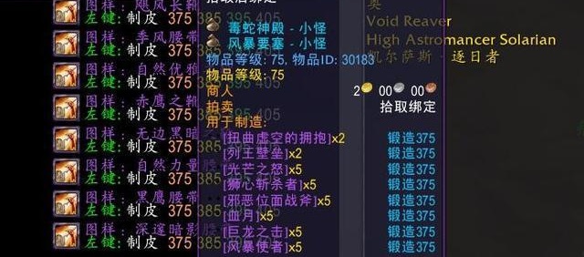 TBC怀旧服P2阶段赚金币的秘诀:T5副本小怪团 TBC怀旧服P2阶段赚金币的秘诀:T5副本小怪团