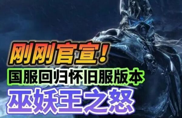 魔兽世界 魔兽世界