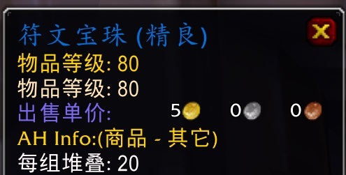 P2阶段奥杜尔:符文宝珠获取指南 P2阶段奥杜尔:符文宝珠获取指南