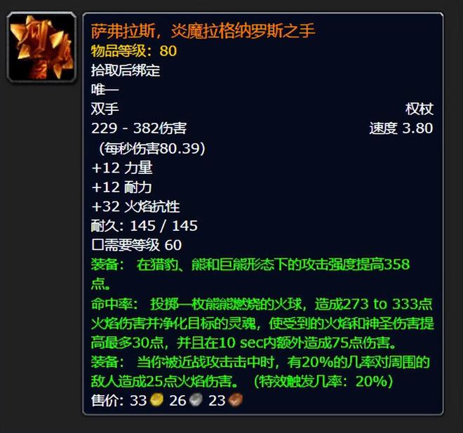 探索赛季服P4首CD惊现橙锤:德鲁伊化身火焰猎豹风靡铁炉堡 探索赛季服P4首CD惊现橙锤:德鲁伊化身火焰猎豹风靡铁炉堡