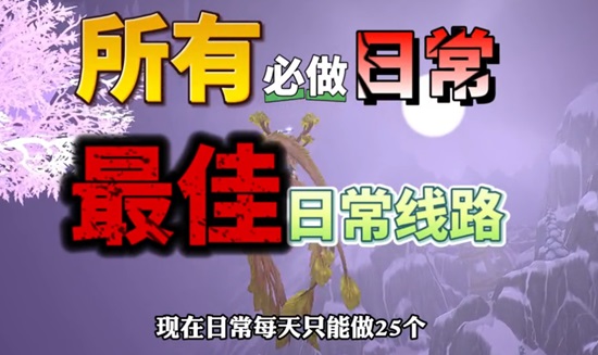 如何在WLK怀旧服中最大化每日任务收益