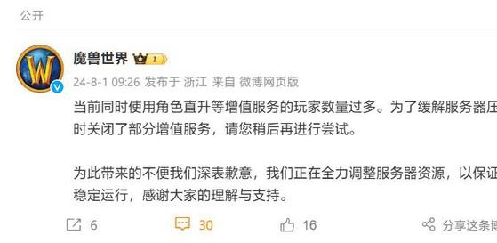震撼!国服《魔兽世界》服务器爆满,官方紧急调整资源! 震撼!国服《魔兽世界》服务器爆满,官方紧急调整资源!
