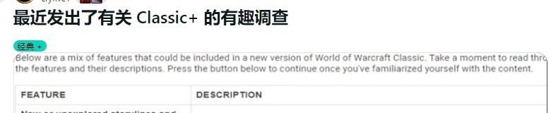 暴雪全新60级怀旧服:重温经典,迎接创新 暴雪全新60级怀旧服:重温经典,迎接创新