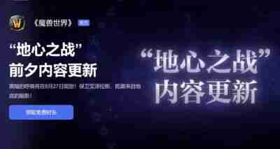 魔兽世界 魔兽世界