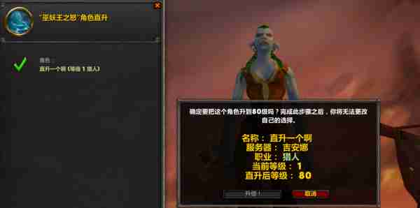 魔兽世界 魔兽世界