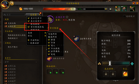 魔兽世界 魔兽世界