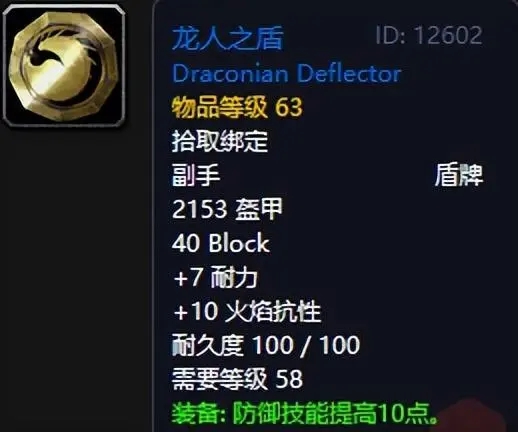魔兽世界60年代:玩家心目中的经典盾牌盘点 魔兽世界60年代:玩家心目中的经典盾牌盘点