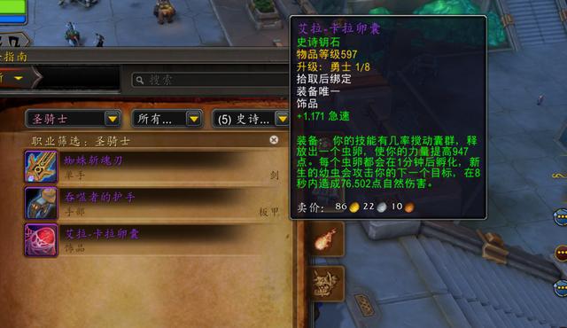 团队深入分析魔兽11.0地心之战的最佳饰品 团队深入分析魔兽11.0地心之战的最佳饰品