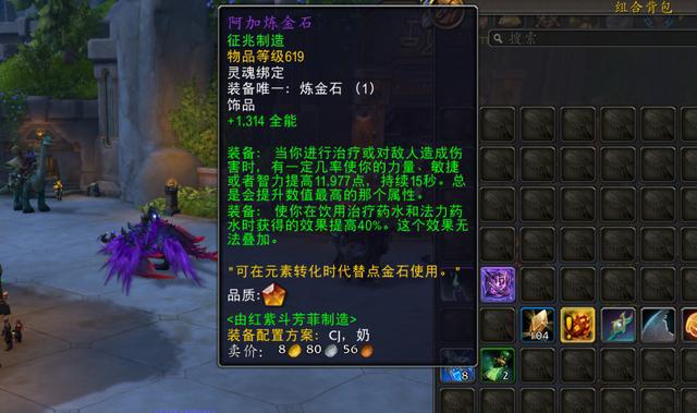 深入分析魔兽11.0地心之战的最佳饰品 深入分析魔兽11.0地心之战的最佳饰品
