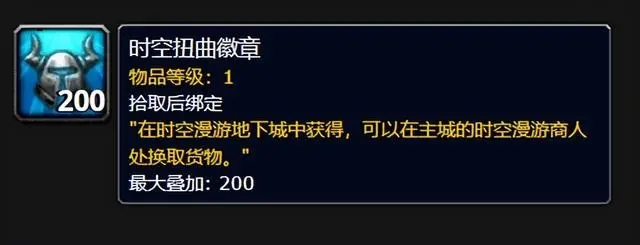 暴雪的削弱策略:时空扭曲徽章改动引发玩家不满 暴雪的削弱策略:时空扭曲徽章改动引发玩家不满
