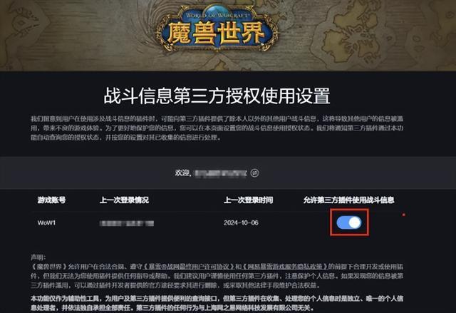 暴雪的新政：大秘境改动与国服特色的深远影响