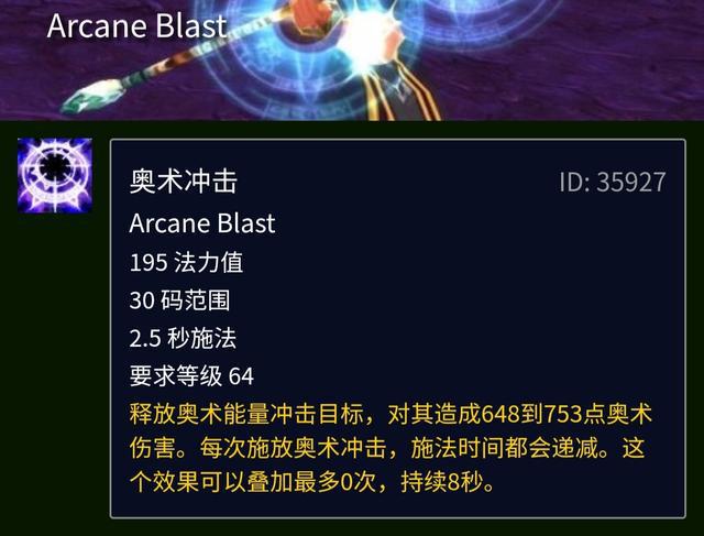 奥法崛起:怀旧服中的DPS新宠 奥法崛起:怀旧服中的DPS新宠