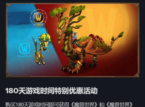 魔兽世界 魔兽世界