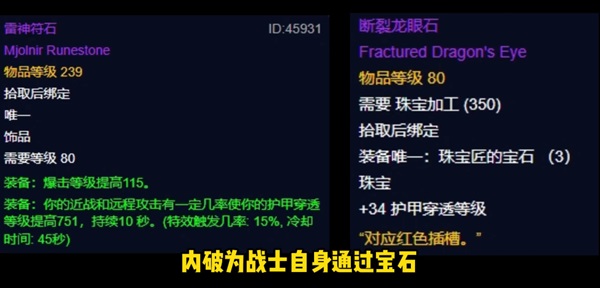 狂暴战的破甲机制解析:如何在WLK怀旧服中打出最高伤害 狂暴战的破甲机制解析:如何在WLK怀旧服中打出最高伤害