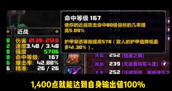 狂暴战的破甲机制解析:如何在WLK怀旧服中打出最高伤害 狂暴战的破甲机制解析:如何在WLK怀旧服中打出最高伤害
