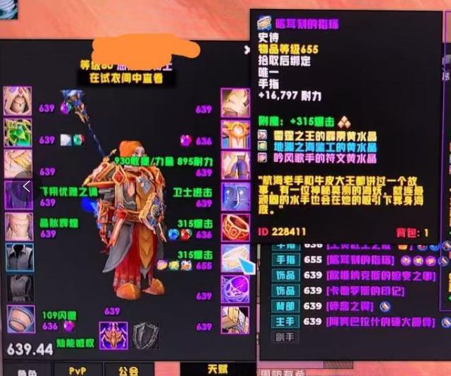 海妖戒指升等新“妙招”:如何在魔兽中提升你的装备装等? 海妖戒指升等新“妙招”:如何在魔兽中提升你的装备装等?