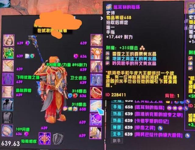 海妖戒指升等新“妙招”:如何在魔兽中提升你的装备装等? 海妖戒指升等新“妙招”:如何在魔兽中提升你的装备装等?