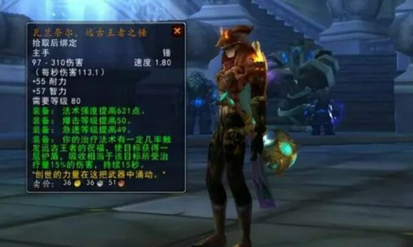 魔兽世界 魔兽世界