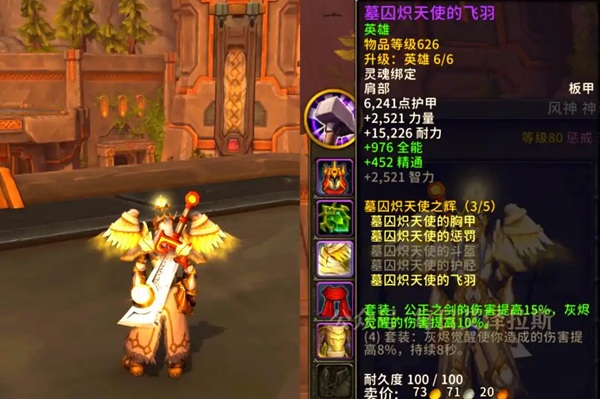 奶骑的困局与出路:装备贬值与转型之路 奶骑的困局与出路:装备贬值与转型之路