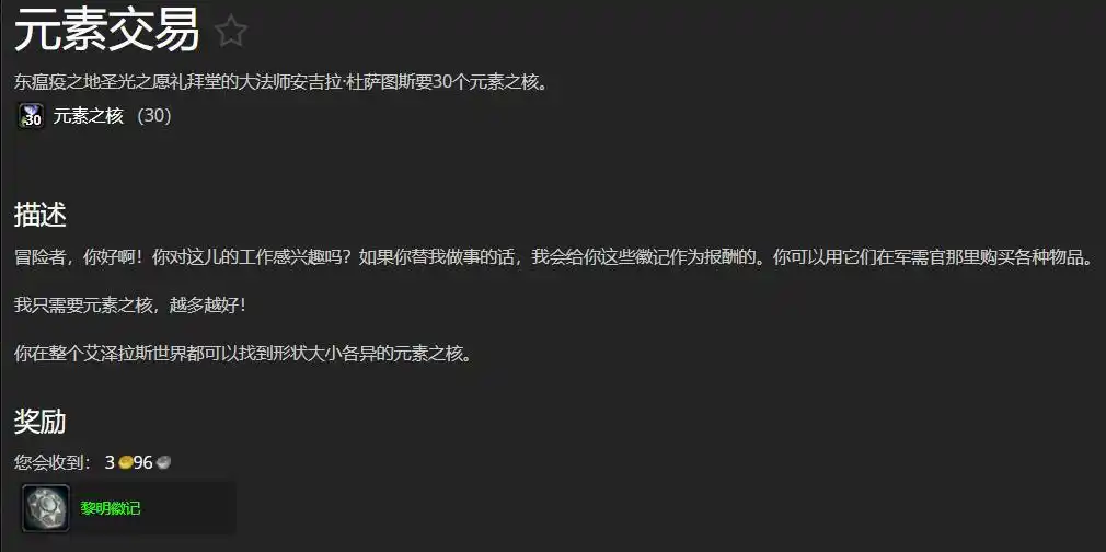黎明徽记与十字军徽记:Plus服新任务与奖励大曝光 黎明徽记与十字军徽记:Plus服新任务与奖励大曝光