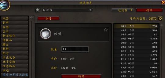 大灾变怀旧服的革新与挑战:新版拍卖行与随机团本查找器的未来 大灾变怀旧服的革新与挑战:新版拍卖行与随机团本查找器的未来