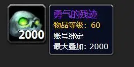Plus服勇气的残迹大幅调整,NAXX幻化坐骑首次曝光! Plus服勇气的残迹大幅调整,NAXX幻化坐骑首次曝光!