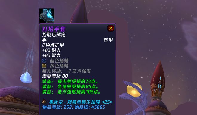 奥杜尔装备逆势上涨：如何理解WLK怀旧服的“暴雪魔改”