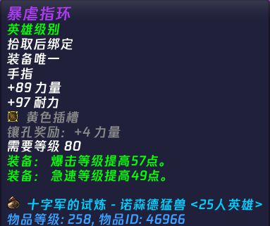魔兽世界国服魔改:TOC双持装备的变革与挑战 魔兽世界国服魔改:TOC双持装备的变革与挑战