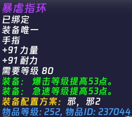 魔兽世界国服魔改:TOC双持装备的变革与挑战 魔兽世界国服魔改:TOC双持装备的变革与挑战