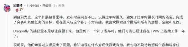 11.1补丁:细节之美与创新之魂——外网玩家热情评析 11.1补丁:细节之美与创新之魂——外网玩家热情评析