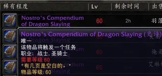 土豪玩家的狂欢：盘点魔兽怀旧服金团中的五大天价神装