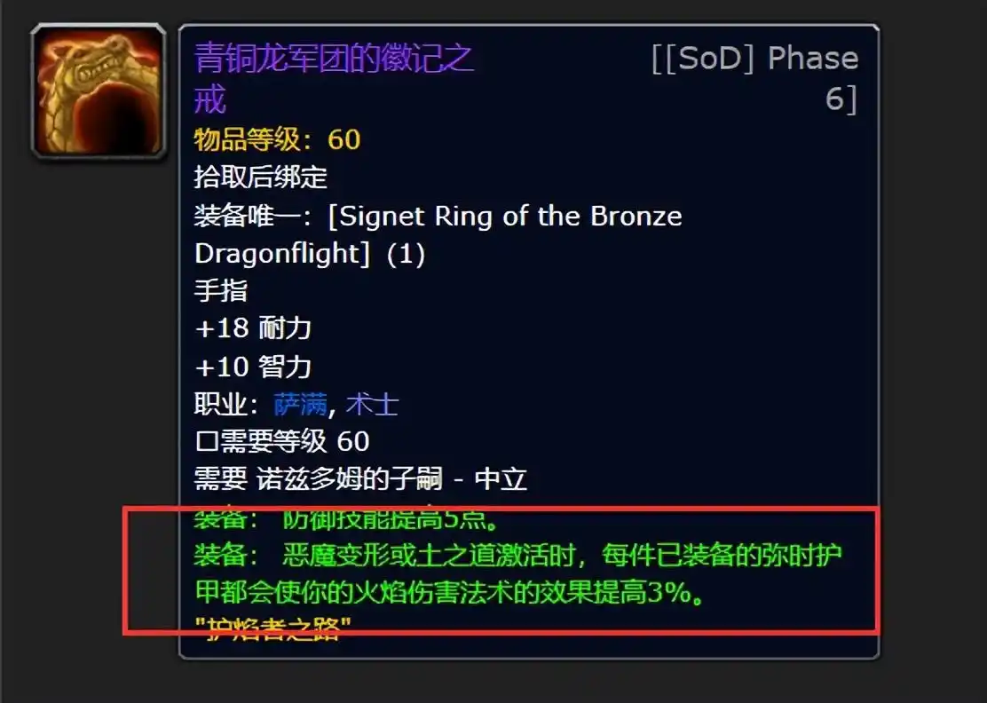 新赛季装备速成指南：从海妖岛戒指到大秘境，打造你的装等飞升之路！